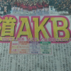 坂道AKB！乃木坂46と欅坂46がAKBシュートサインカップリングに参加！こじはる卒業曲