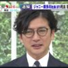 【動画】 TOKIO国分太一ビビットで号泣・ ジャニー喜多川氏訃報に涙でコメントしネットで「泣ける」と話題