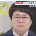 【動画】近藤春菜・号泣しながら吉本を批判！スッキリで「今後どうするのか考えて」と涙の訴え
