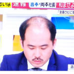 【動画】トレエン斉藤さんが岡本社長会見に頭を抱える姿が話題！「情けない」と痛烈批判！
