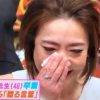 【動画】西川史子「サンジャポ」卒業！太田の「贈る言葉」に涙！視聴者から寂しいの声